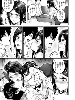 [さじぺん] 契約社淫_011_jweu