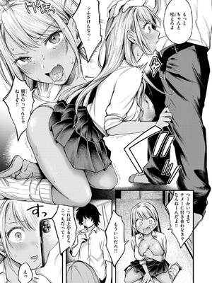 [を図さとる] BAD GIRL2_111_nvwc