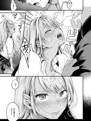 [を図さとる] BAD GIRL2_115_pmiq