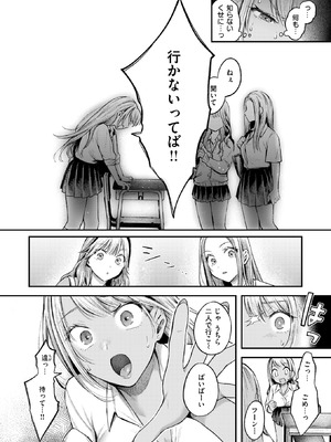 [を図さとる] BAD GIRL2_118_gyds