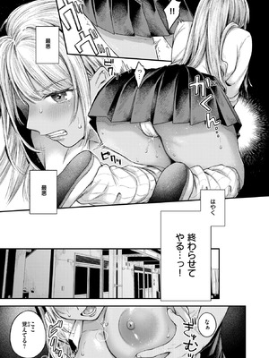 [を図さとる] BAD GIRL2_119_gqiq