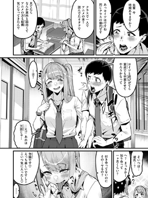 [変熊] 助けて! 美弘先輩♡_032_gbqm