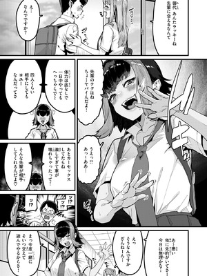 [変熊] 助けて! 美弘先輩♡_033_gfpb