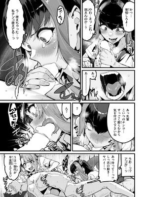 [変熊] 助けて! 美弘先輩♡_041_mpum