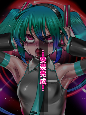 [pinkjoe] 人権剥奪歌姫破壊 (Vocaloid)_012_l10