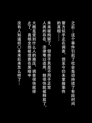 [pinkjoe] 人権剥奪歌姫破壊 (Vocaloid)_062_l60