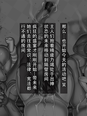 [pinkjoe] 人権剥奪歌姫破壊 (Vocaloid)_089_l87