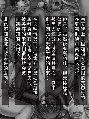 [pinkjoe] 人権剥奪歌姫破壊 (Vocaloid)_095_l93