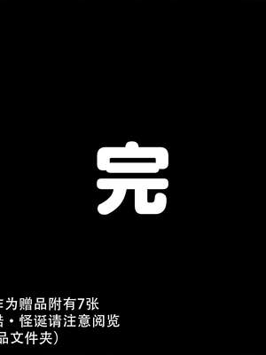 [pinkjoe] 人権剥奪歌姫破壊 (Vocaloid)_096_l94