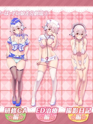 [MAG館 (v-mag)] すーぱーそに娘 差分劇場7 (すーぱーそに子)[xiaoxiao個人漢化]_soni001