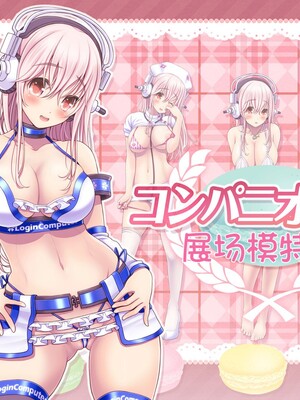 [MAG館 (v-mag)] すーぱーそに娘 差分劇場7 (すーぱーそに子)[xiaoxiao個人漢化]_soni002