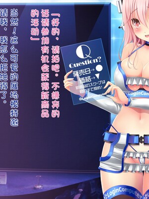 [MAG館 (v-mag)] すーぱーそに娘 差分劇場7 (すーぱーそに子)[xiaoxiao個人漢化]_soni004