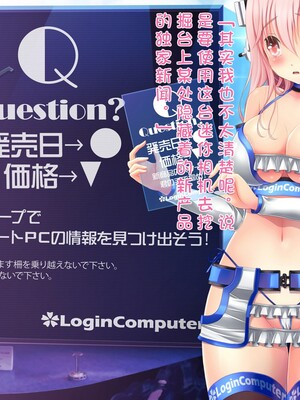 [MAG館 (v-mag)] すーぱーそに娘 差分劇場7 (すーぱーそに子)[xiaoxiao個人漢化]_soni005