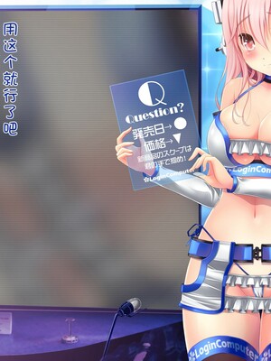 [MAG館 (v-mag)] すーぱーそに娘 差分劇場7 (すーぱーそに子)[xiaoxiao個人漢化]_soni006