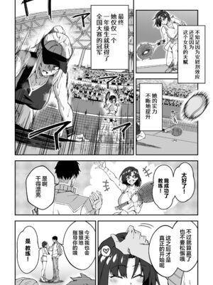 [しゅにち関数 (しゅにち)]ガチハメSEX指導|SEX指导认真做爱 1~4 [中国翻訳][無修正][白杨汉化组]_007