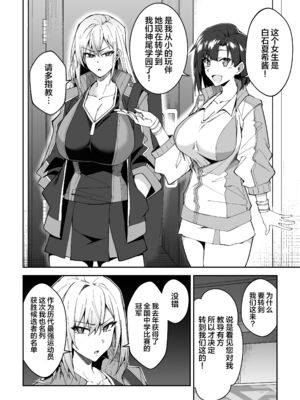 [しゅにち関数 (しゅにち)]ガチハメSEX指導|SEX指导认真做爱 1~4 [中国翻訳][無修正][白杨汉化组]_009