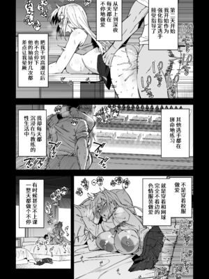 [しゅにち関数 (しゅにち)]ガチハメSEX指導|SEX指导认真做爱 1~4 [中国翻訳][無修正][白杨汉化组]_022