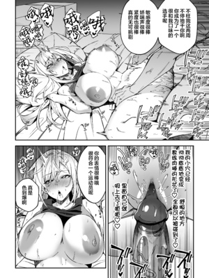 [しゅにち関数 (しゅにち)]ガチハメSEX指導|SEX指导认真做爱 1~4 [中国翻訳][無修正][白杨汉化组]_028