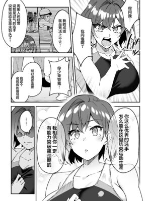 [しゅにち関数 (しゅにち)]ガチハメSEX指導|SEX指导认真做爱 1~4 [中国翻訳][無修正][白杨汉化组]_052