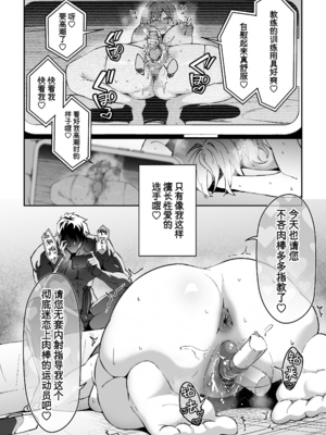 [しゅにち関数 (しゅにち)]ガチハメSEX指導|SEX指导认真做爱 1~4 [中国翻訳][無修正][白杨汉化组]_073