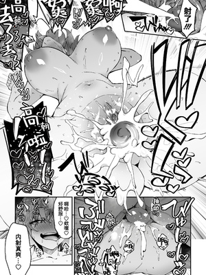 [しゅにち関数 (しゅにち)]ガチハメSEX指導|SEX指导认真做爱 1~4 [中国翻訳][無修正][白杨汉化组]_082