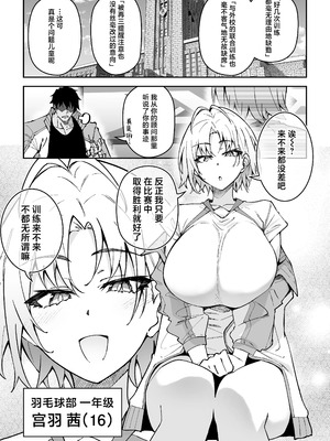 [しゅにち関数 (しゅにち)]ガチハメSEX指導|SEX指导认真做爱 1~4 [中国翻訳][無修正][白杨汉化组]_087