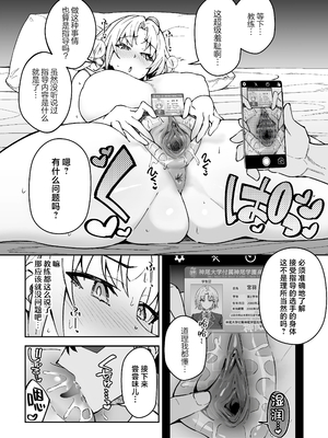 [しゅにち関数 (しゅにち)]ガチハメSEX指導|SEX指导认真做爱 1~4 [中国翻訳][無修正][白杨汉化组]_092