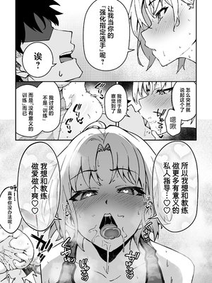 [しゅにち関数 (しゅにち)]ガチハメSEX指導|SEX指导认真做爱 1~4 [中国翻訳][無修正][白杨汉化组]_112