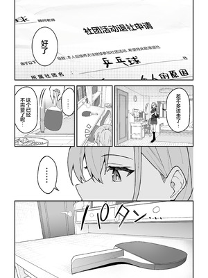 [しゅにち関数 (しゅにち)]ガチハメSEX指導|SEX指导认真做爱 1~4 [中国翻訳][無修正][白杨汉化组]_131