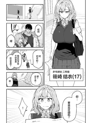 [しゅにち関数 (しゅにち)]ガチハメSEX指導|SEX指导认真做爱 1~4 [中国翻訳][無修正][白杨汉化组]_132