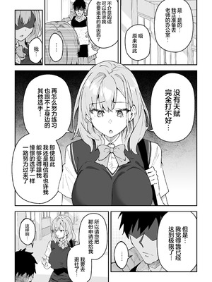 [しゅにち関数 (しゅにち)]ガチハメSEX指導|SEX指导认真做爱 1~4 [中国翻訳][無修正][白杨汉化组]_133