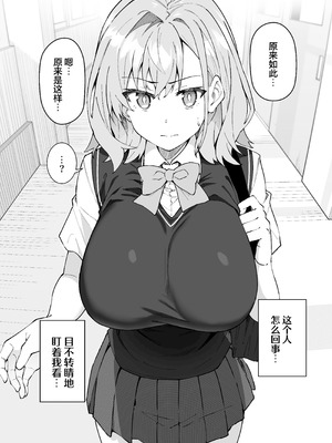 [しゅにち関数 (しゅにち)]ガチハメSEX指導|SEX指导认真做爱 1~4 [中国翻訳][無修正][白杨汉化组]_134