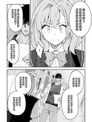 [しゅにち関数 (しゅにち)]ガチハメSEX指導|SEX指导认真做爱 1~4 [中国翻訳][無修正][白杨汉化组]_136