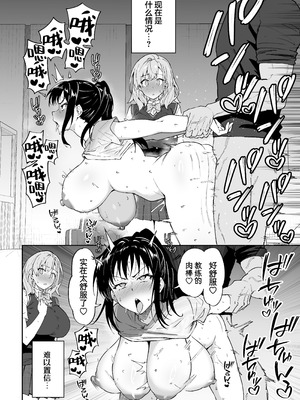 [しゅにち関数 (しゅにち)]ガチハメSEX指導|SEX指导认真做爱 1~4 [中国翻訳][無修正][白杨汉化组]_142