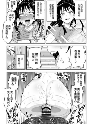[しゅにち関数 (しゅにち)]ガチハメSEX指導|SEX指导认真做爱 1~4 [中国翻訳][無修正][白杨汉化组]_143
