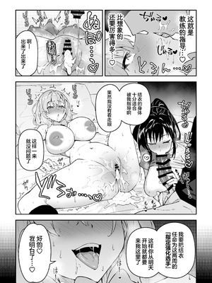 [しゅにち関数 (しゅにち)]ガチハメSEX指導|SEX指导认真做爱 1~4 [中国翻訳][無修正][白杨汉化组]_151