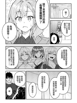 [しゅにち関数 (しゅにち)]ガチハメSEX指導|SEX指导认真做爱 1~4 [中国翻訳][無修正][白杨汉化组]_157