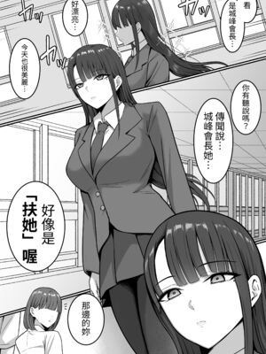 [しらすどん]セックス向上性処理委員会!+性感クリニック! [中国翻訳][疏碼]_024