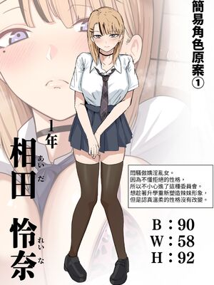 [しらすどん]セックス向上性処理委員会!+性感クリニック! [中国翻訳][疏碼]_054