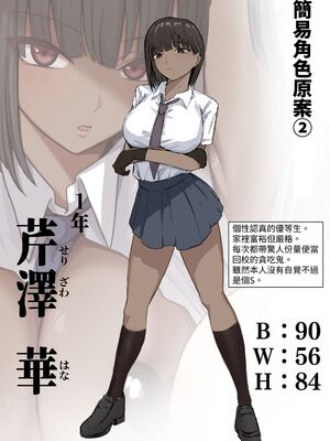 [しらすどん]セックス向上性処理委員会!+性感クリニック! [中国翻訳][疏碼]_055