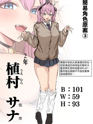 [しらすどん]セックス向上性処理委員会!+性感クリニック! [中国翻訳][疏碼]_056