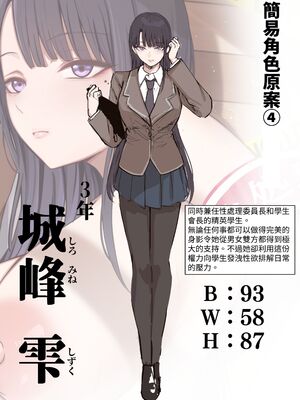 [しらすどん]セックス向上性処理委員会!+性感クリニック! [中国翻訳][疏碼]_057