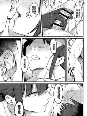 [しらすどん]セックス向上性処理委員会!+性感クリニック! [中国翻訳][疏碼]_074