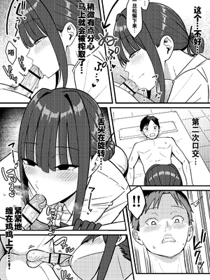 [しらすどん]セックス向上性処理委員会!+性感クリニック! [中国翻訳][疏碼]_081