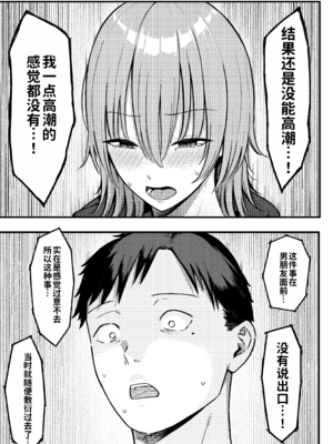 [しらすどん]セックス向上性処理委員会!+性感クリニック! [中国翻訳][疏碼]_098