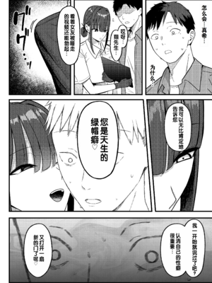 [しらすどん]セックス向上性処理委員会!+性感クリニック! [中国翻訳][疏碼]_103