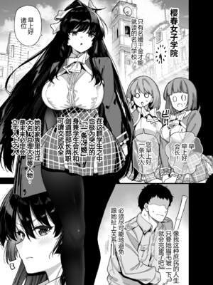 [陸の孤島亭 (しゃよー)]桜春女学院の男優|樱春女子学院的男優 1~4[中国翻訳][無修正][lawelss个人重嵌]_004