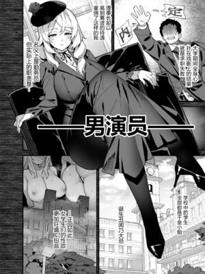 [陸の孤島亭 (しゃよー)]桜春女学院の男優|樱春女子学院的男優 1~4[中国翻訳][無修正][lawelss个人重嵌]_015