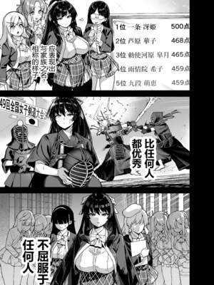 [陸の孤島亭 (しゃよー)]桜春女学院の男優|樱春女子学院的男優 1~4[中国翻訳][無修正][lawelss个人重嵌]_024