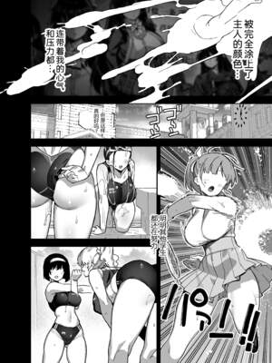 [陸の孤島亭 (しゃよー)]桜春女学院の男優|樱春女子学院的男優 1~4[中国翻訳][無修正][lawelss个人重嵌]_033